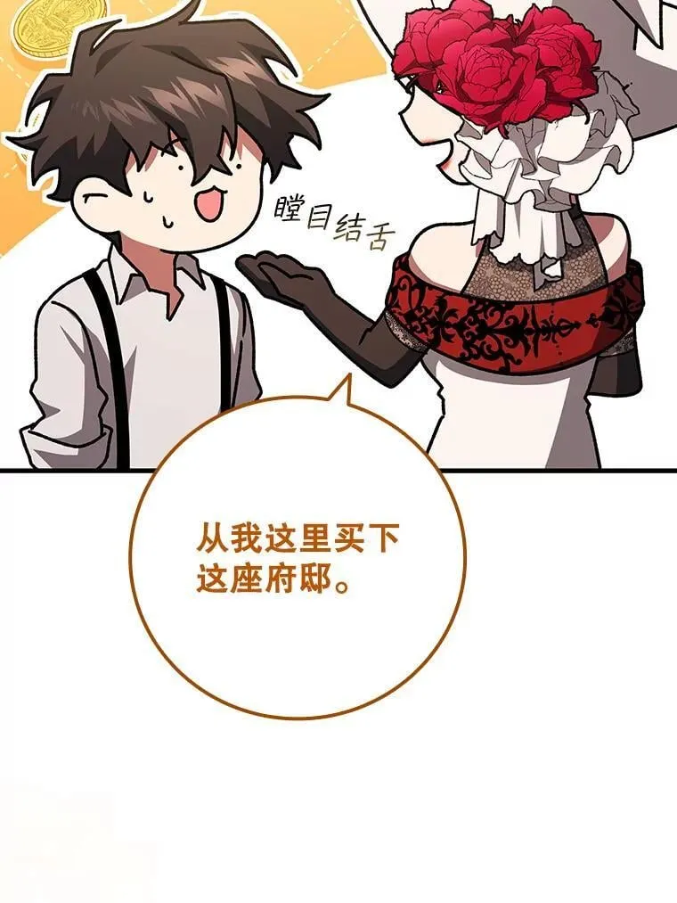 18.不是孤身一人 第104页
