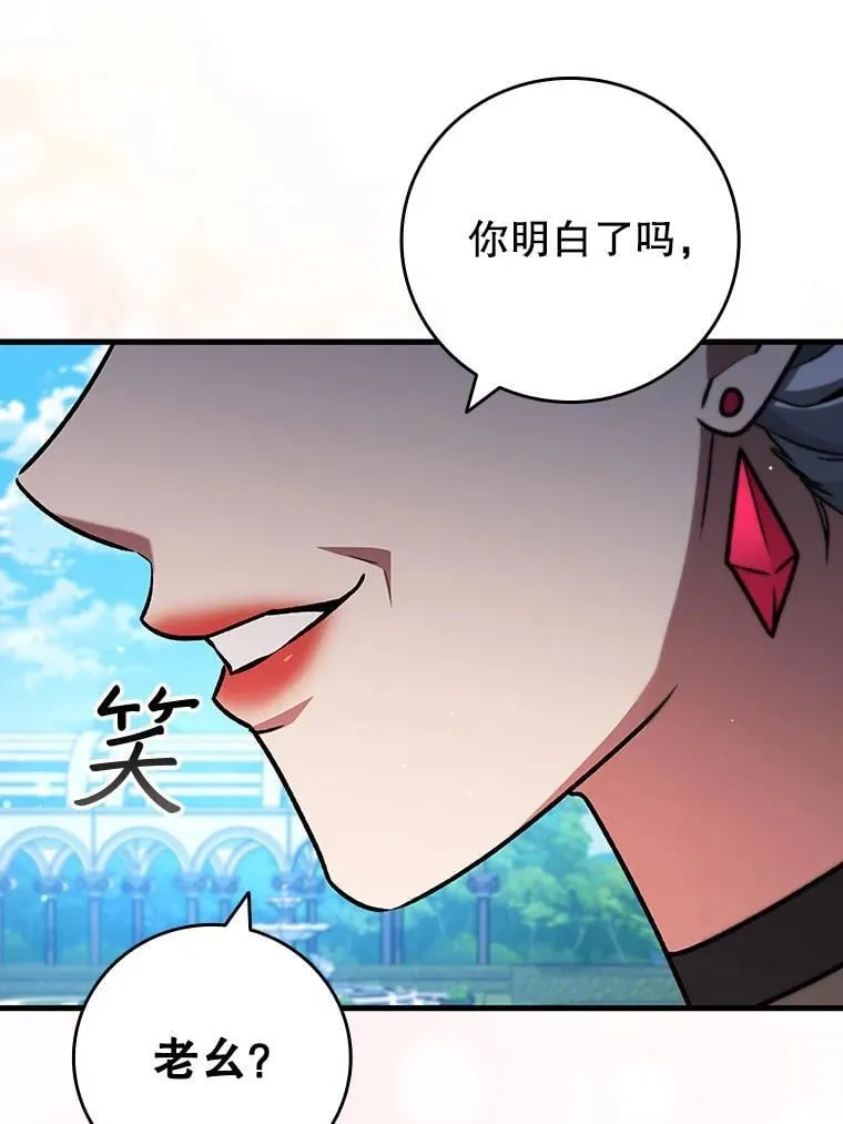 18.不是孤身一人 第105页