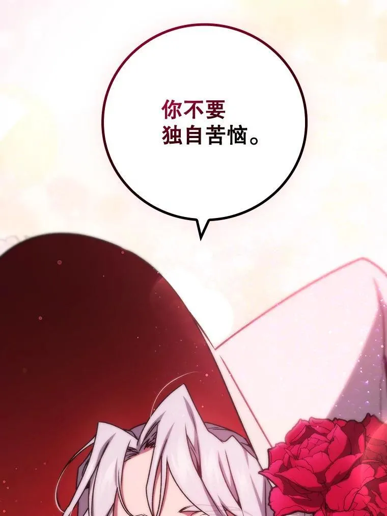 18.不是孤身一人 第108页