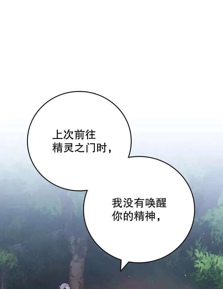 18.不是孤身一人 第111页