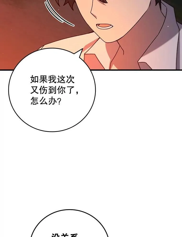 18.不是孤身一人 第114页