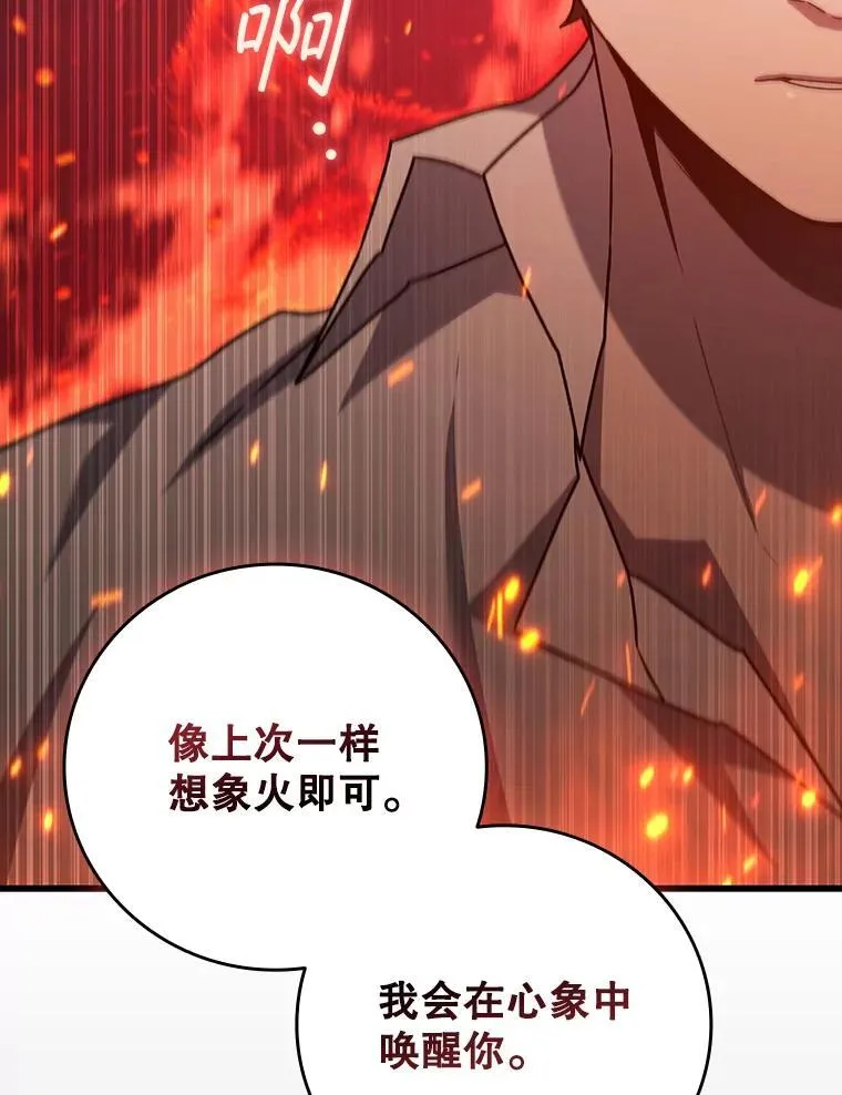 18.不是孤身一人 第117页