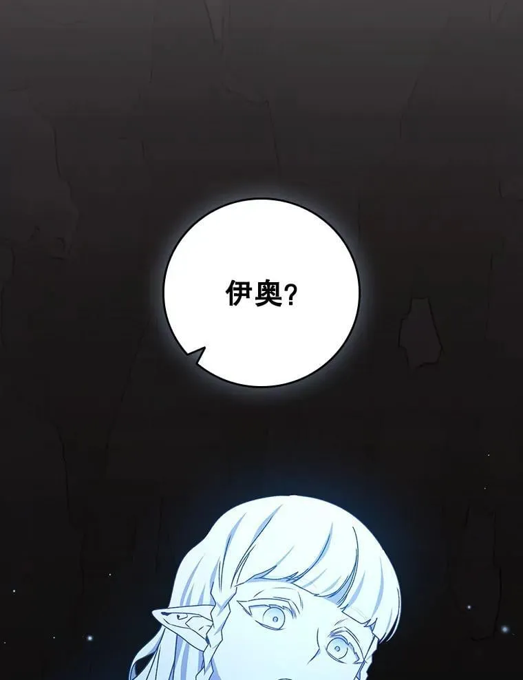 18.不是孤身一人 第119页