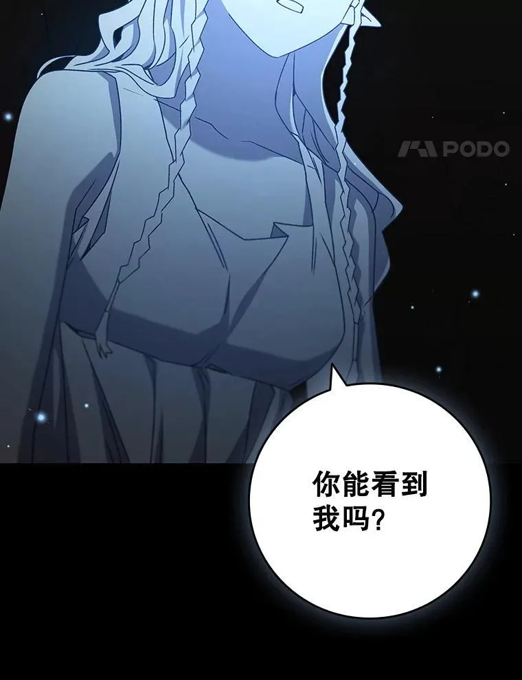 18.不是孤身一人 第120页