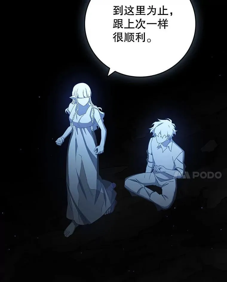18.不是孤身一人 第123页