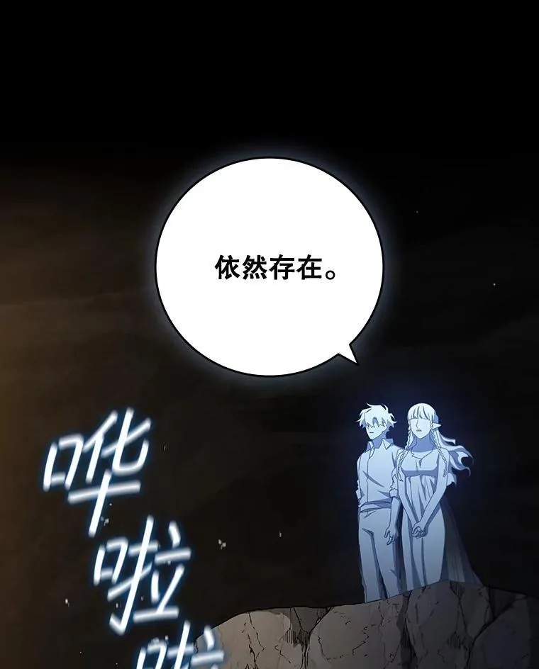 18.不是孤身一人 第126页