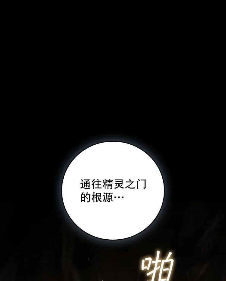 18.不是孤身一人 第128页