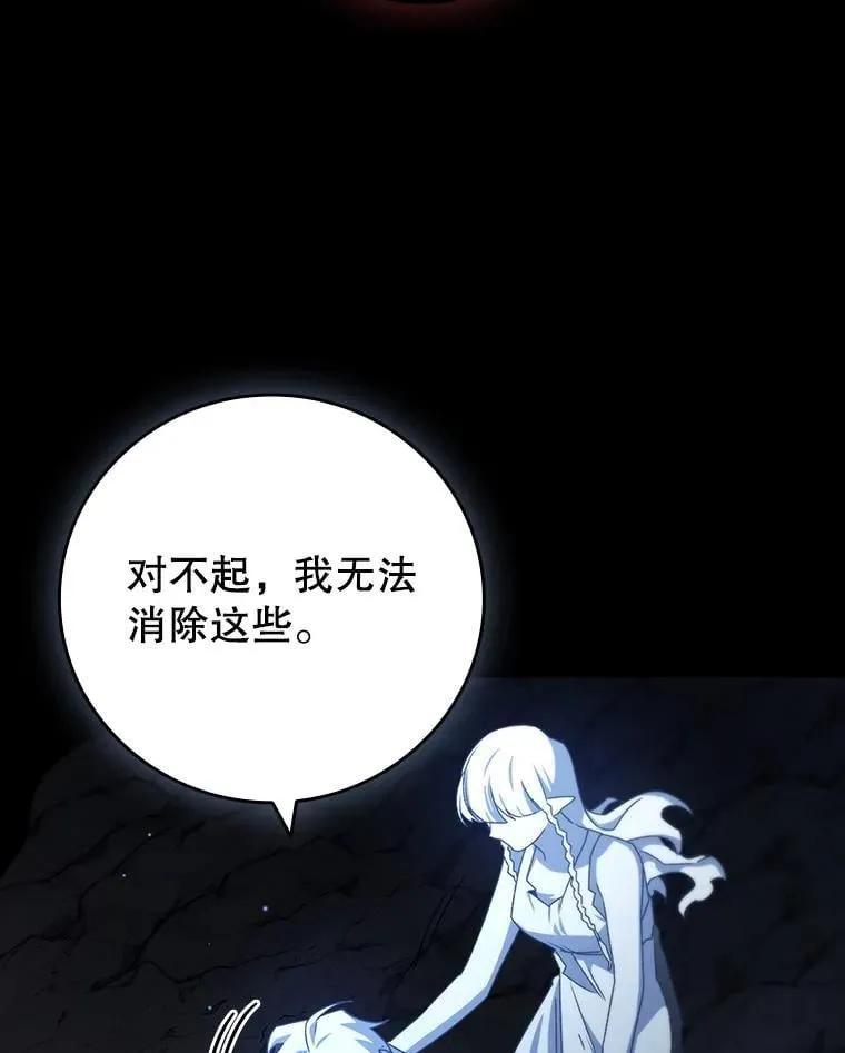 18.不是孤身一人 第139页