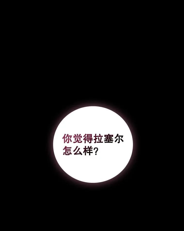 18.不是孤身一人 第141页