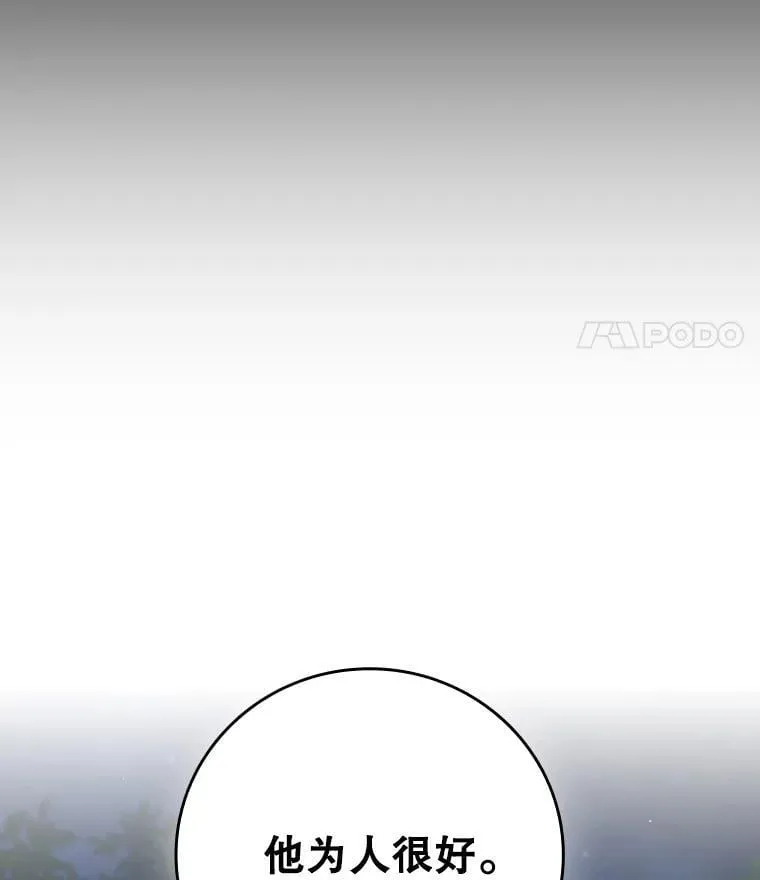 18.不是孤身一人 第144页