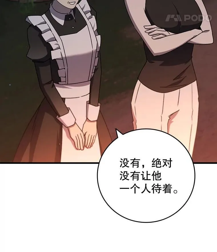 18.不是孤身一人 第148页