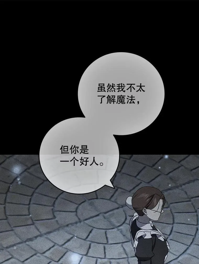 18.不是孤身一人 第156页
