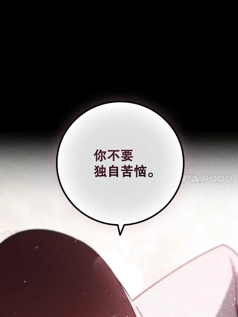 18.不是孤身一人 第158页