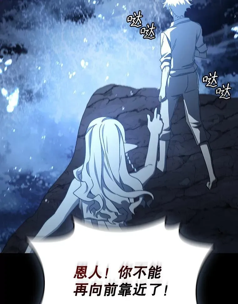 18.不是孤身一人 第167页