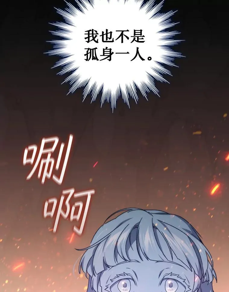 18.不是孤身一人 第173页
