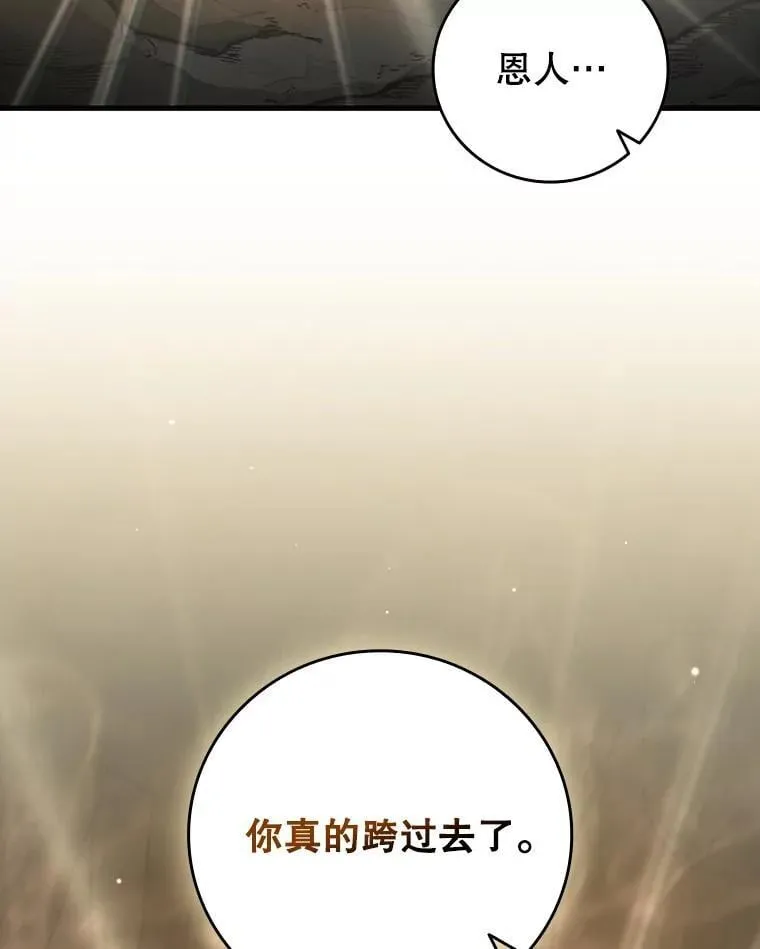 19.与精灵缔结契约 第6页