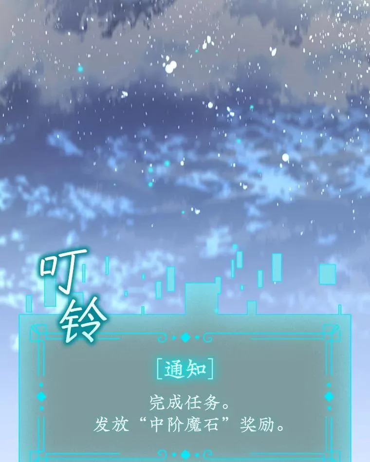 19.与精灵缔结契约 第10页