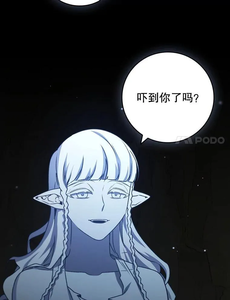 19.与精灵缔结契约 第18页