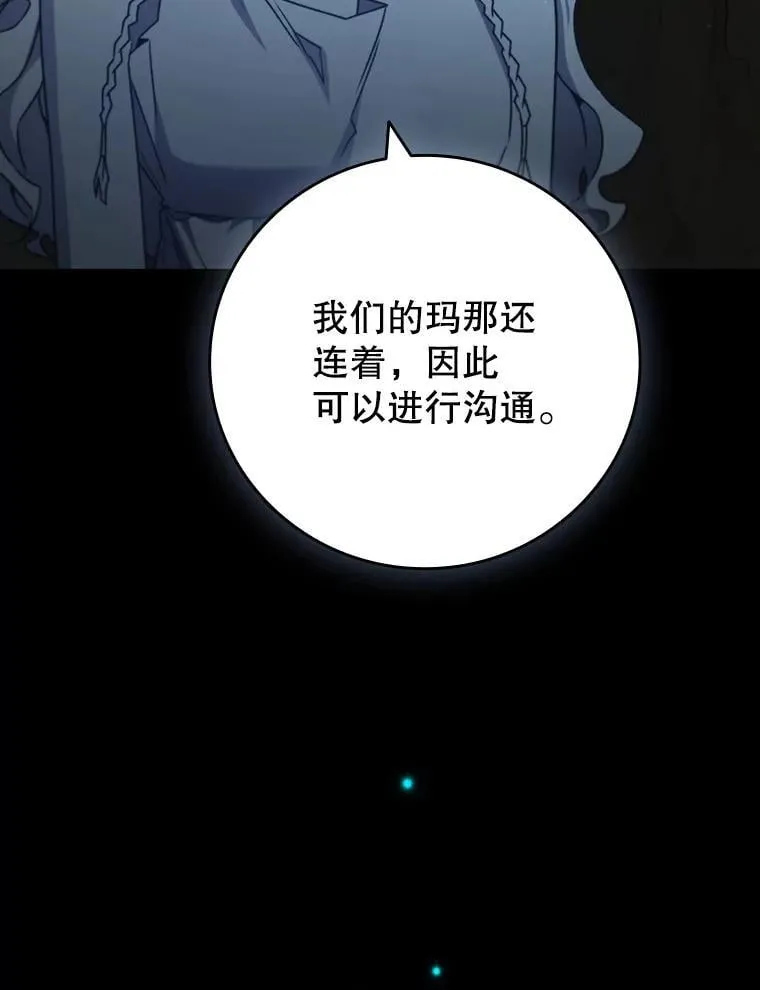 19.与精灵缔结契约 第19页