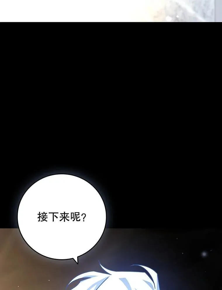 19.与精灵缔结契约 第23页
