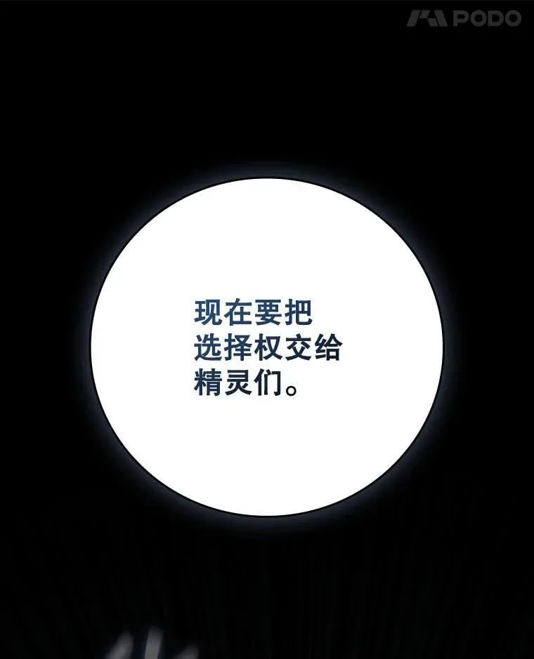 19.与精灵缔结契约 第25页