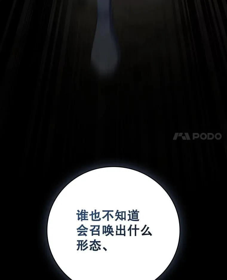 19.与精灵缔结契约 第28页
