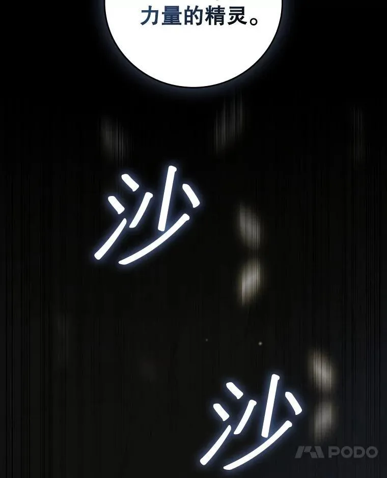 19.与精灵缔结契约 第31页