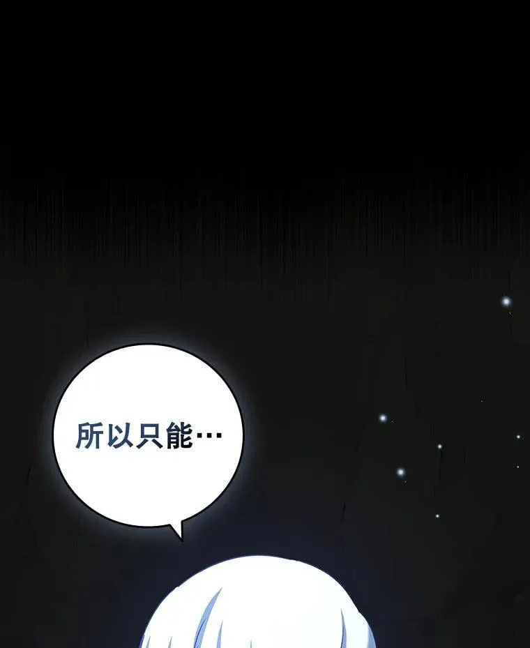 19.与精灵缔结契约 第34页