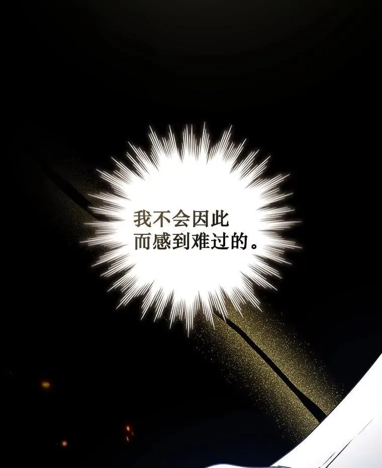 19.与精灵缔结契约 第41页