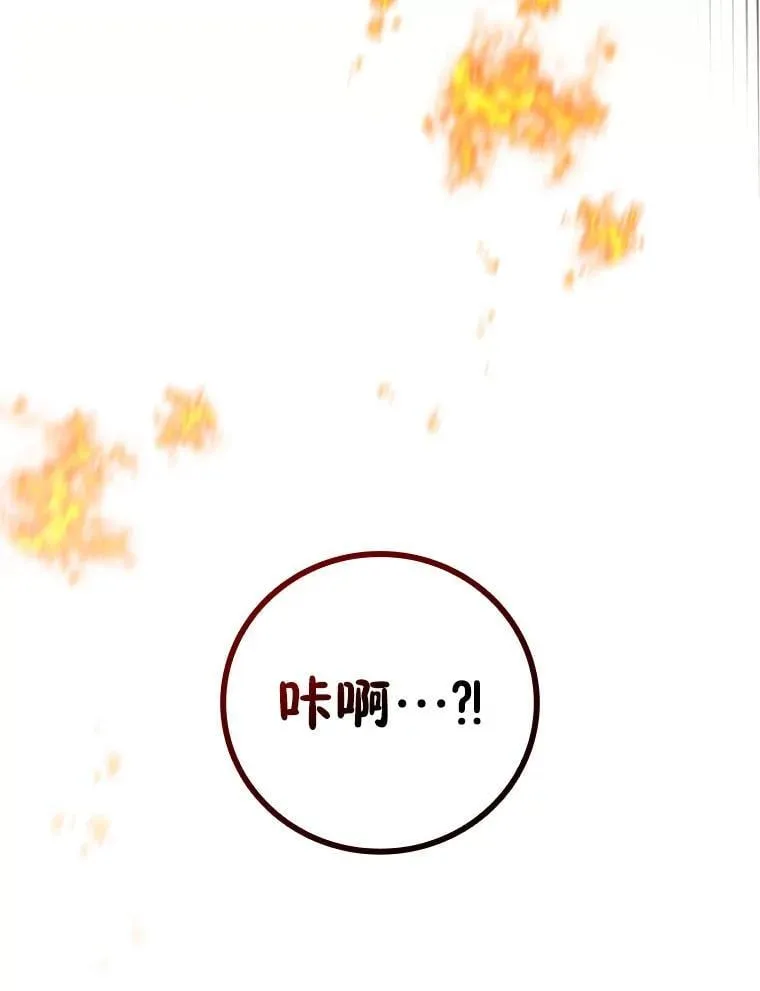 19.与精灵缔结契约 第50页