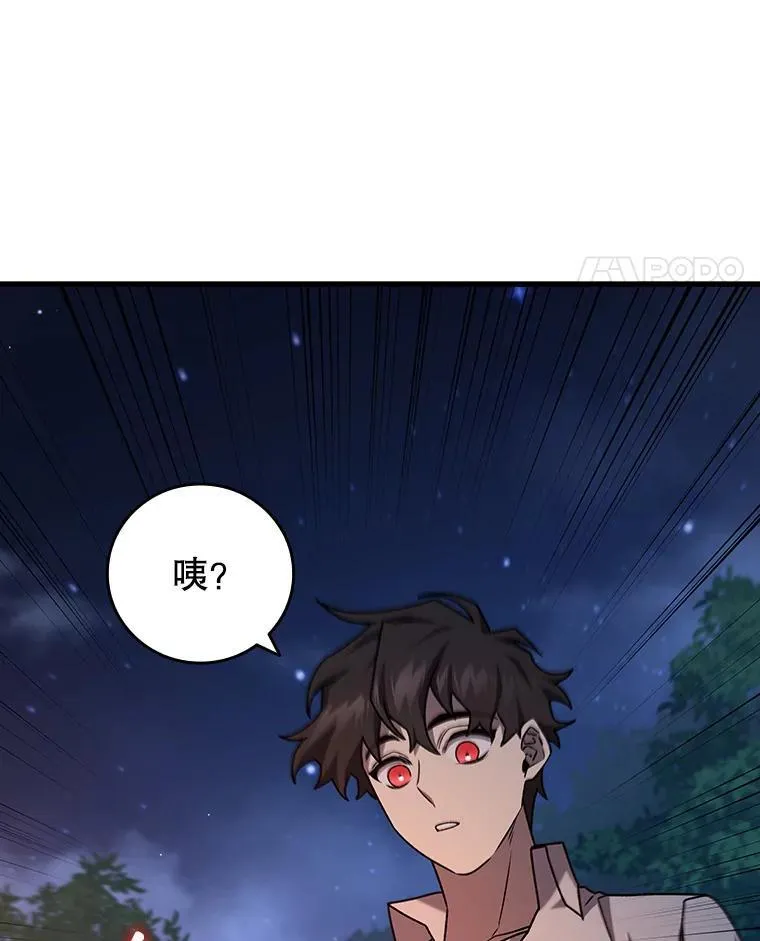 19.与精灵缔结契约 第52页