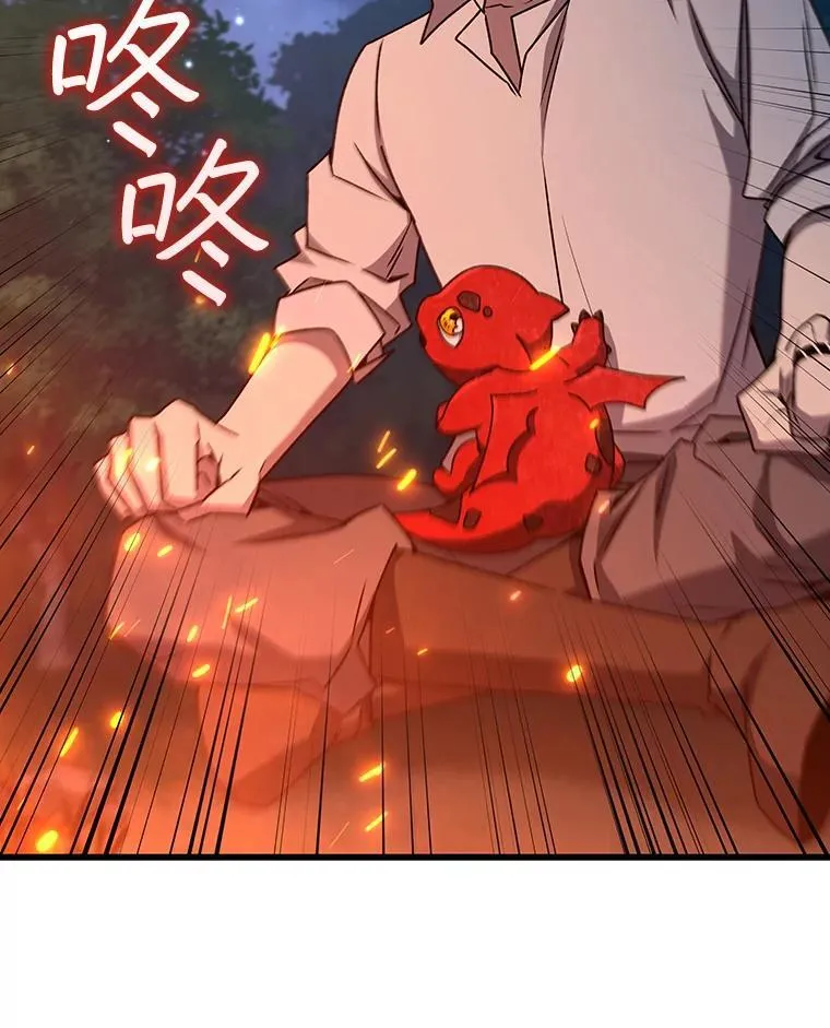 19.与精灵缔结契约 第53页