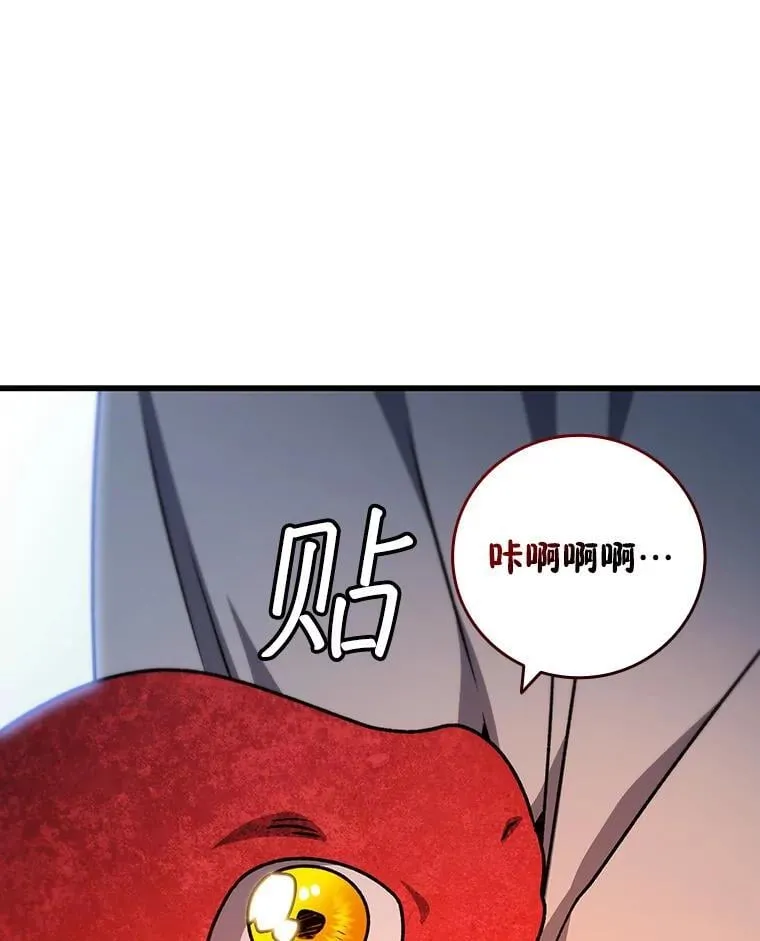 19.与精灵缔结契约 第54页