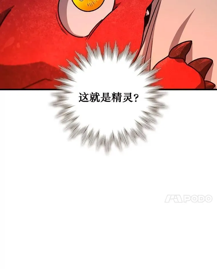 19.与精灵缔结契约 第55页