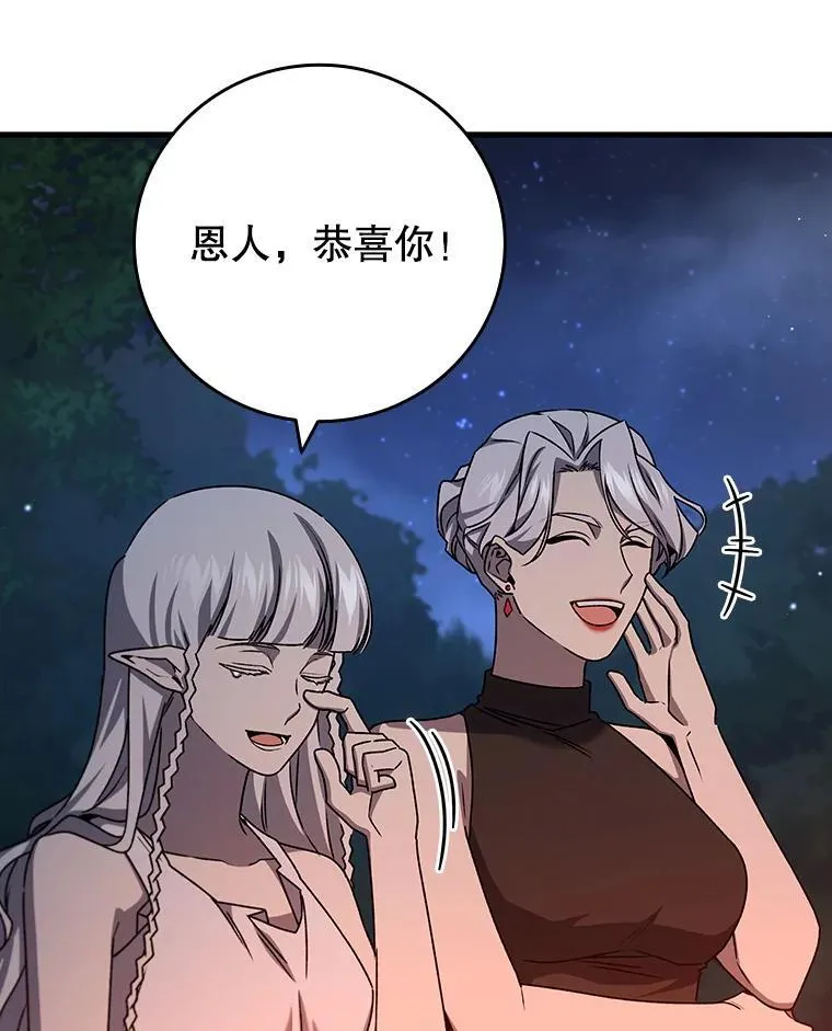 19.与精灵缔结契约 第56页