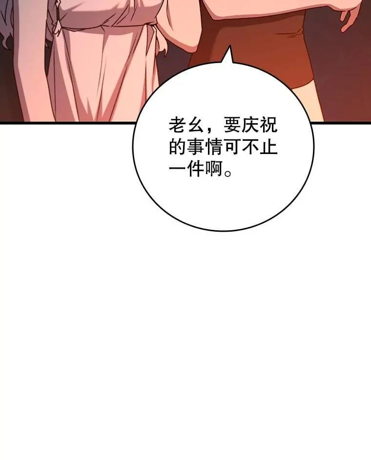 19.与精灵缔结契约 第57页