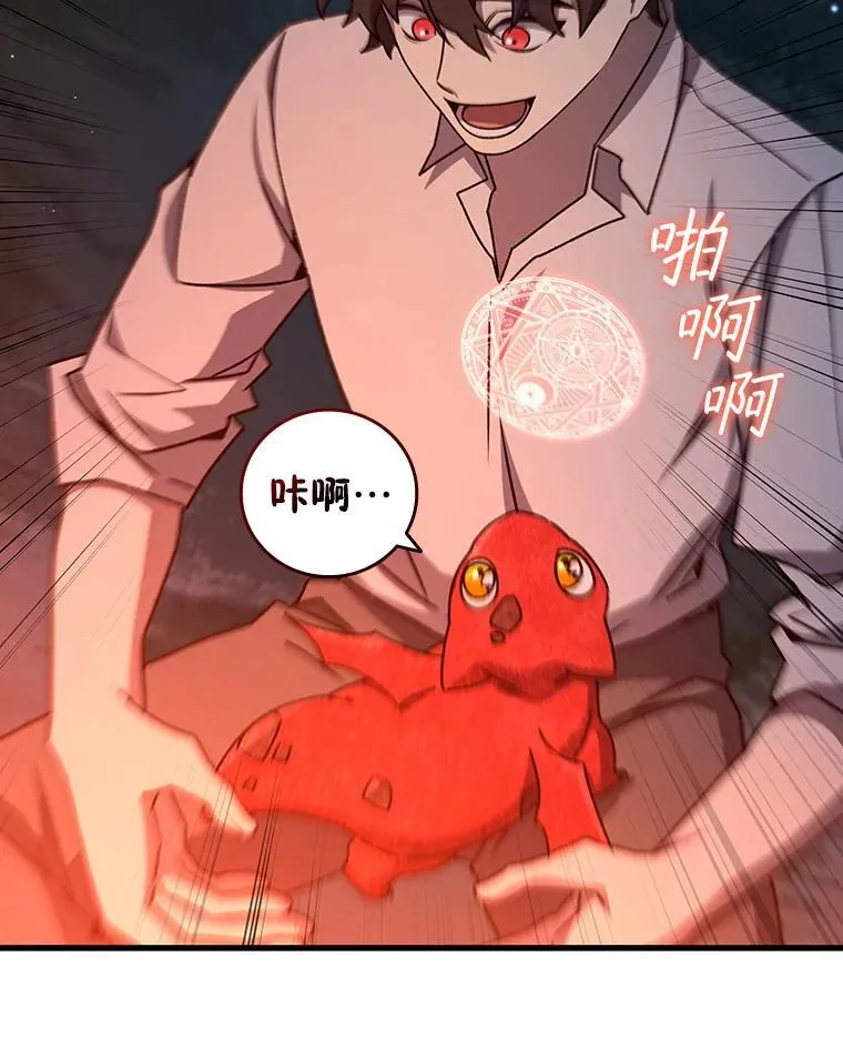 19.与精灵缔结契约 第60页