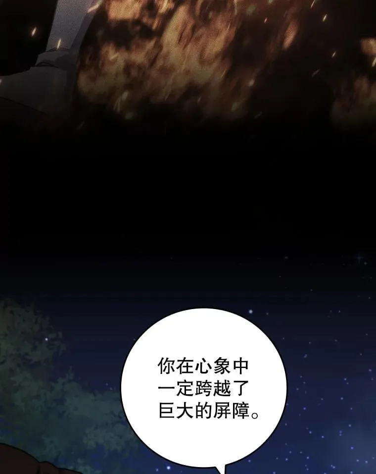 19.与精灵缔结契约 第63页