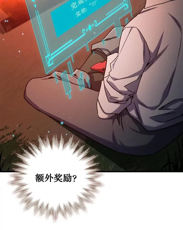 19.与精灵缔结契约 第67页
