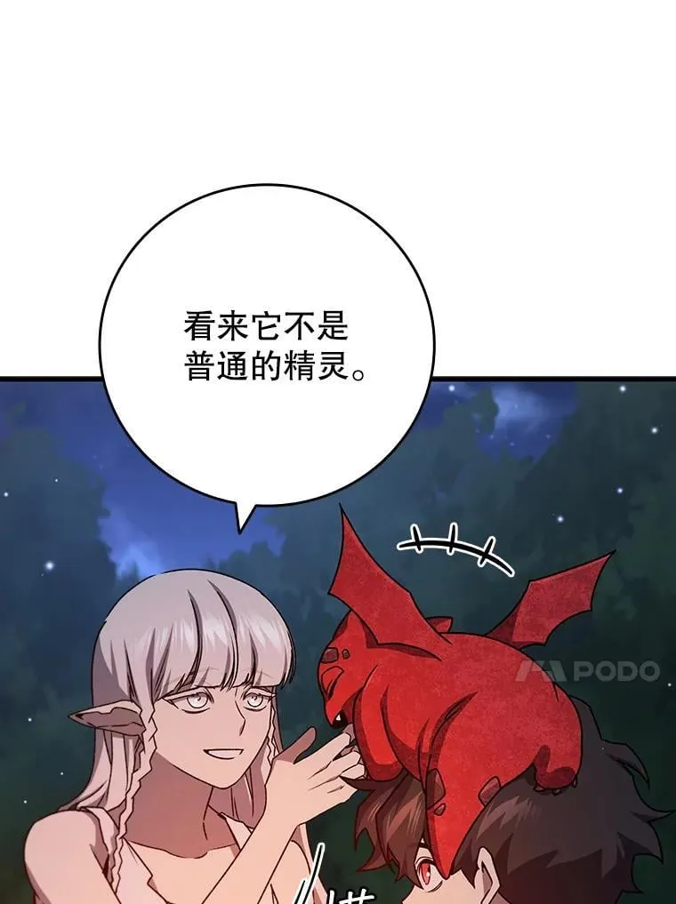 19.与精灵缔结契约 第72页