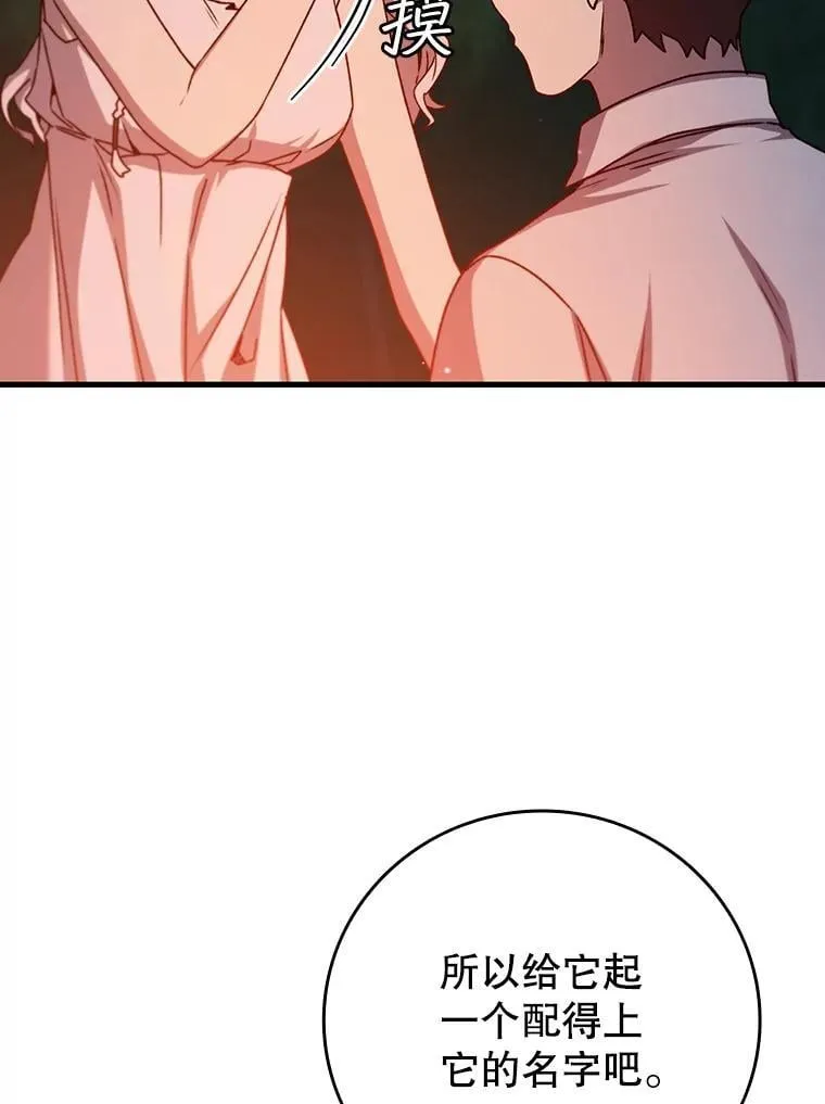 19.与精灵缔结契约 第73页