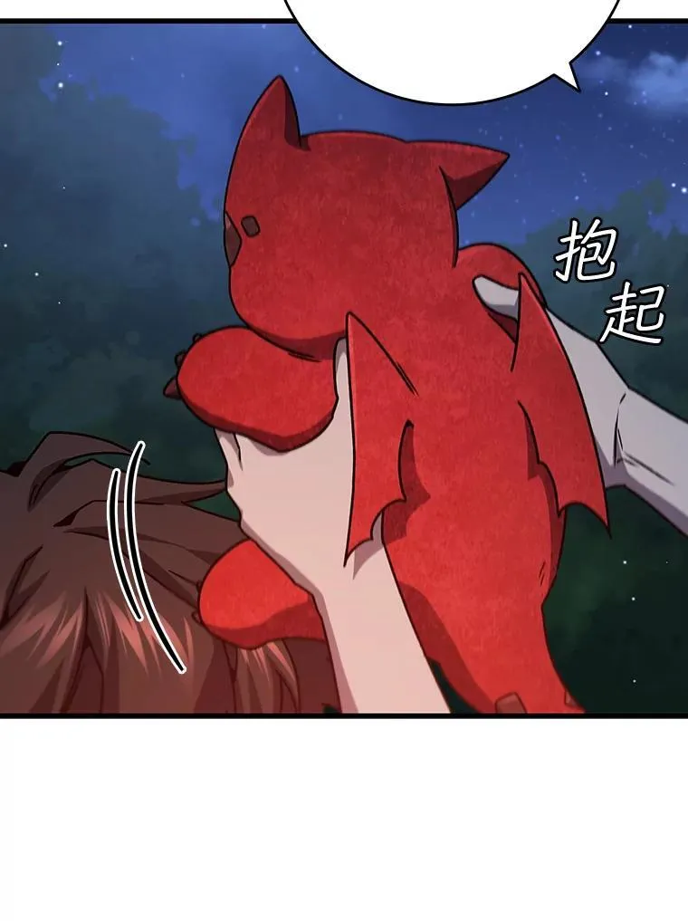 19.与精灵缔结契约 第74页