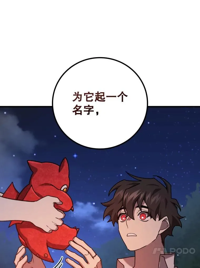 19.与精灵缔结契约 第75页