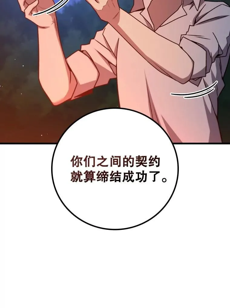 19.与精灵缔结契约 第76页