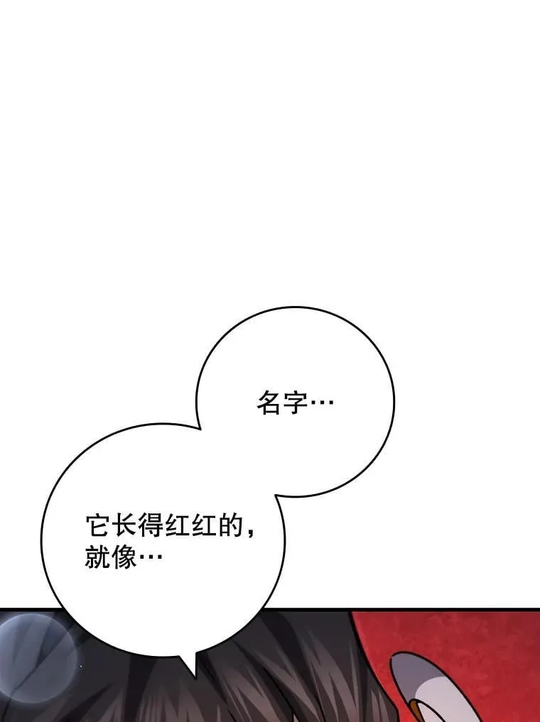 19.与精灵缔结契约 第78页