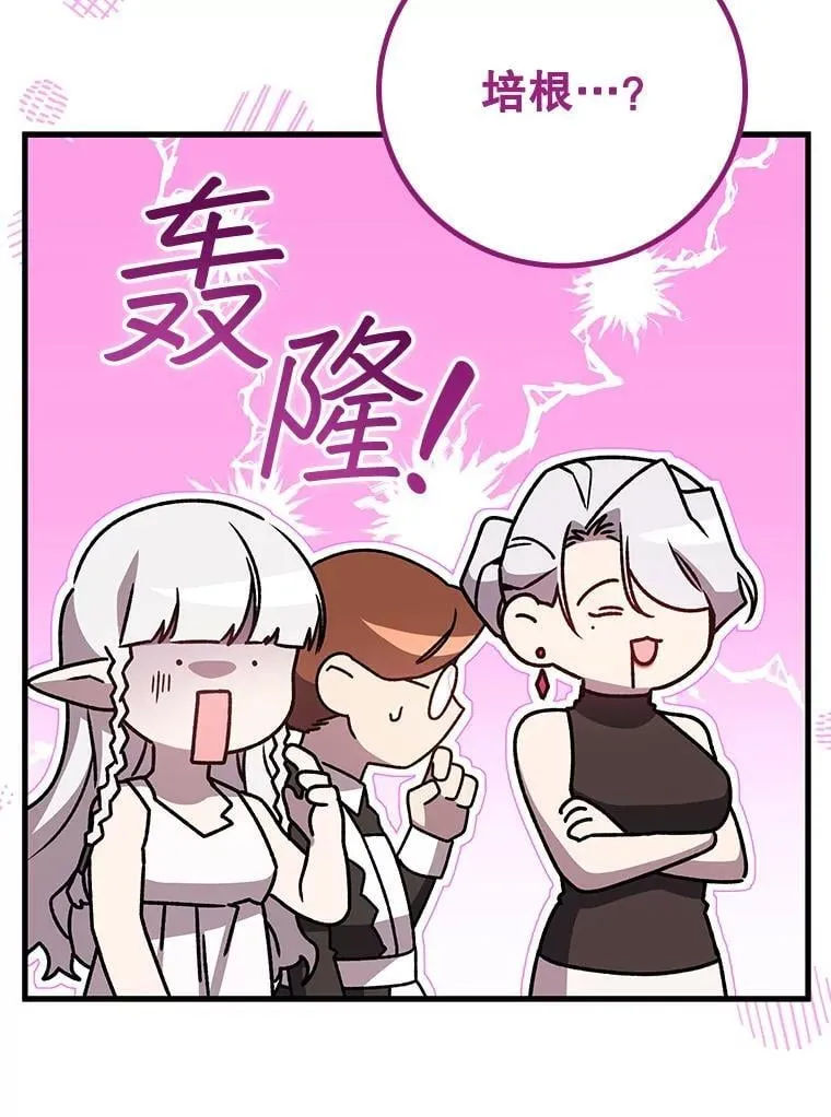 19.与精灵缔结契约 第80页