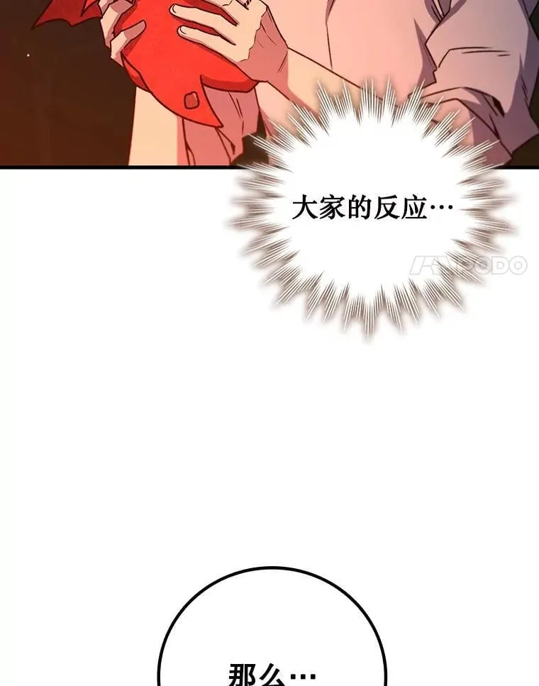 19.与精灵缔结契约 第82页