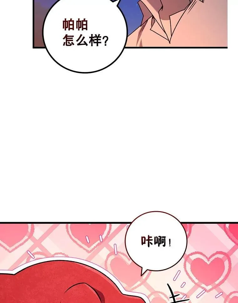 19.与精灵缔结契约 第84页