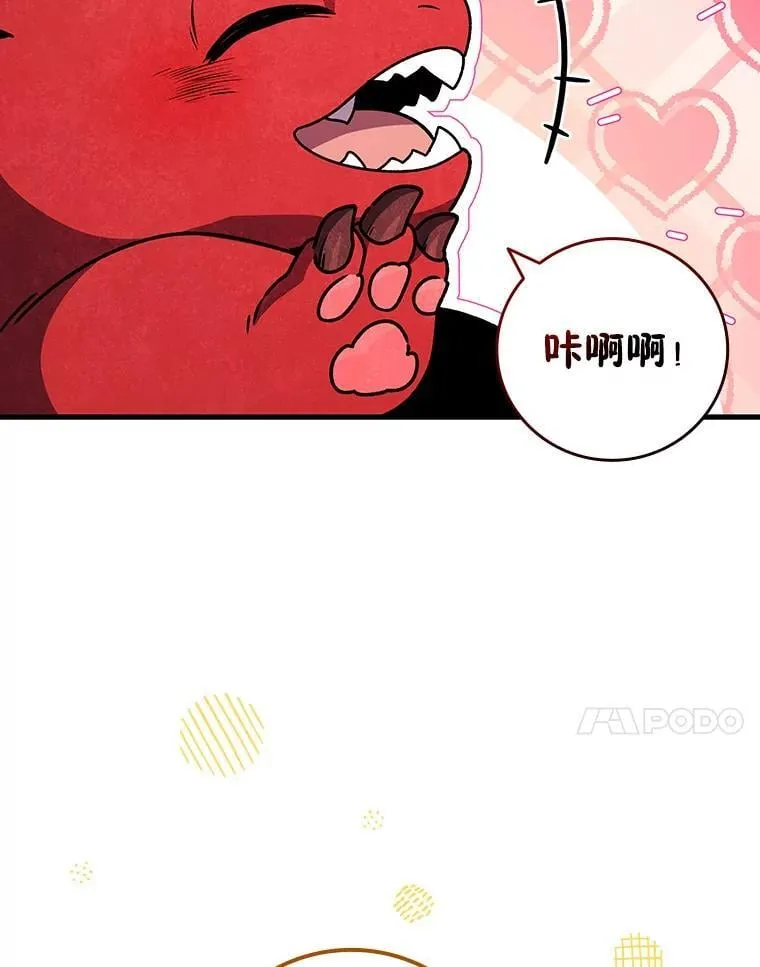 19.与精灵缔结契约 第85页