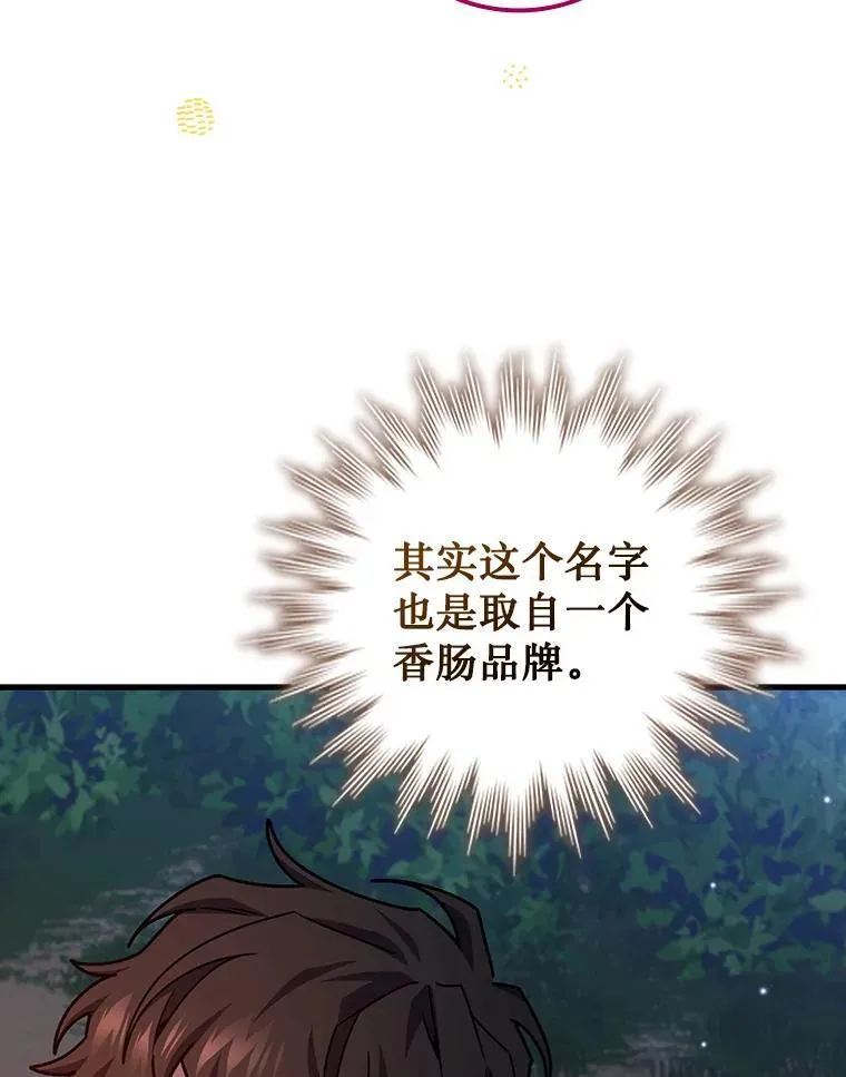 19.与精灵缔结契约 第87页